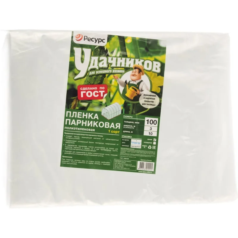 Пленка п/э 1 сорт (100 мк, 10х1.5м) Удачников 07735