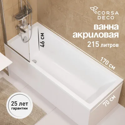 Ванна акриловая Corsa Deco TX 170х70 см без ножек (BATXR17070W)