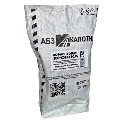 Асфальтовая крошка ООО "АБЗ КАПОТНЯ" 0-20 мм (мешок 25 кг) 4092 АК0020025