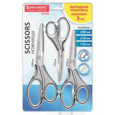 Ножницы BRAUBERG EXTRA 175, 210, 230 мм, серо-черные, набор 3 шт 274316