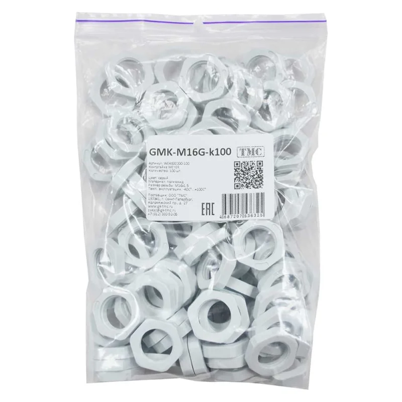 Контргайка Weyer GMK-M16G-k100 крепеж для гофрированных труб, цвет серый, внутренняя M16х1.5, комплект-100 шт. WE4600200-100