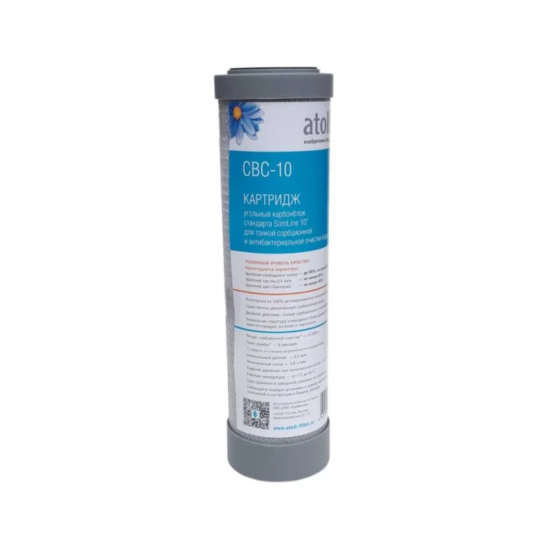 Картридж Atoll CBC-10, прессованный уголь ATECRT452
