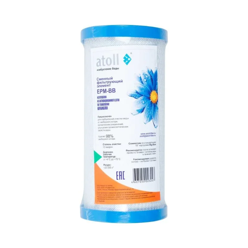 Угольный картридж Atoll EPM-BB ATECRT081