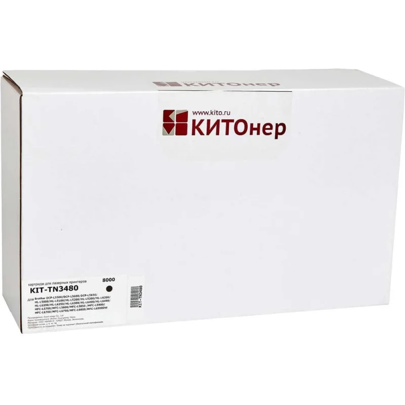 Картридж КИТОнер TN3480, 8000 страниц, Brother DCP-L5500/DCP-L5600/DCP-L5650/HL-L5000/HL-L5100/HL-L5200/HL-L52 KIT-TN3480