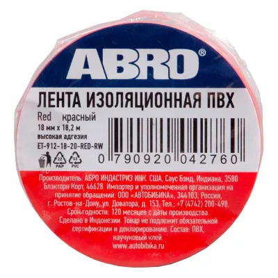 Изолента ABRO 18 мм, 18.2 м, красная ET-912-18-20-RED-RW