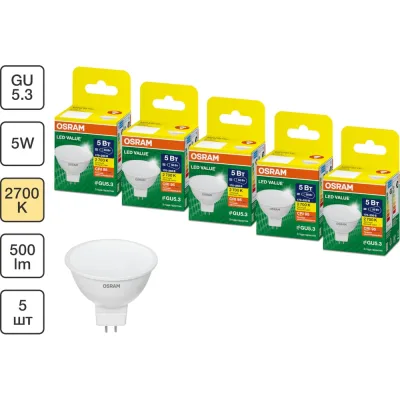 Набор ламп светодиодных Osram 5 шт LED Value MR16, 500лм, 5Вт (замена 35Вт), 2700К, GU5.3 4099854320057