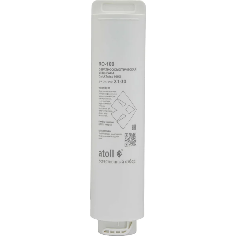 Мембрана обратноосмотическая Atoll X100 RO-100 ATOCRT493