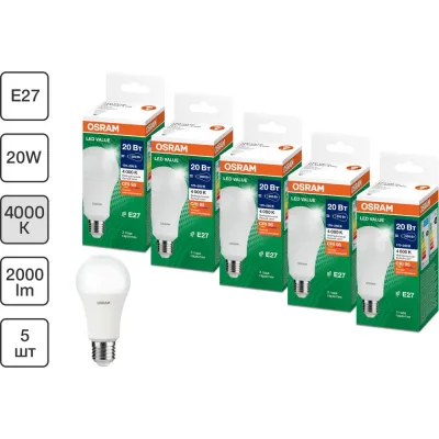 Набор ламп светодиодных Osram 5 шт LED Value A, 2000лм, 20Вт (замена 200Вт), 4000К, Е27 4099854197598