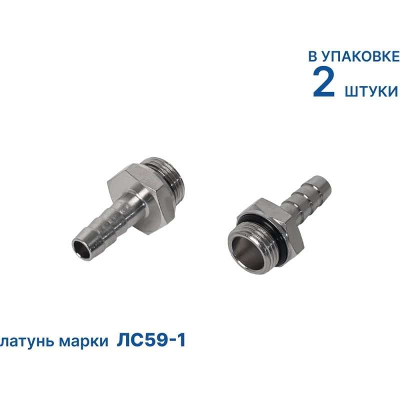 Штуцер латунный JB 08-02-G, 2шт. NBPT 810610