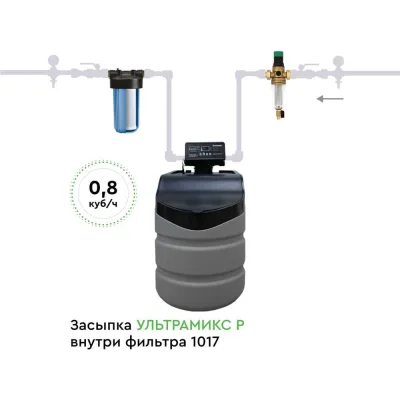 Комплект коттеджной системы Барьер ACE 1017 кабинетный, с предфильтром и редуктором давления О054Р13