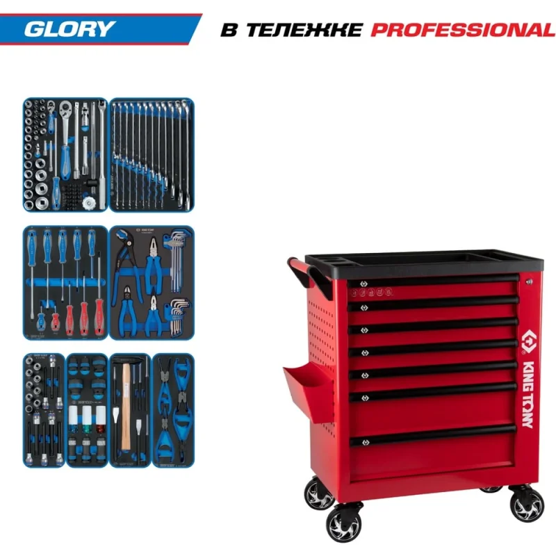 Набор инструментов KING TONY GLORY 152 предмета, в красной тележке 9G38-152MRVR