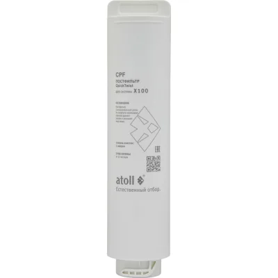 Картридж постфильтр Atoll X100 CPF ATECRT492