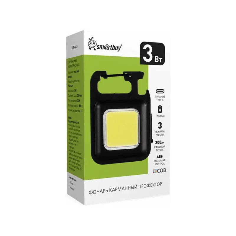 Фонарь карманный прожектор Smartbuy COB, открывашка, магнит, 5 режимов, Type C, ABS, 6x4,5 см SBF-844