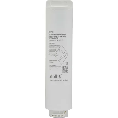 Картридж предварительной очистки Atoll X100 PPC ATECRT491
