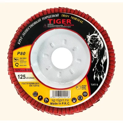 Круг лепестковый торцевой на металлической чашке Tiger Abrasive 125x22 P80 IRON NORMAL 00-00000425