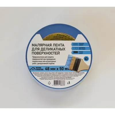 Скотч малярный деликатный Wand Master синий 48мм х 50м ЦБ-00006197