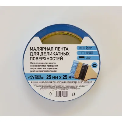 Скотч малярный деликатный Wand Master синий 25мм х 25м ЦБ-00006198