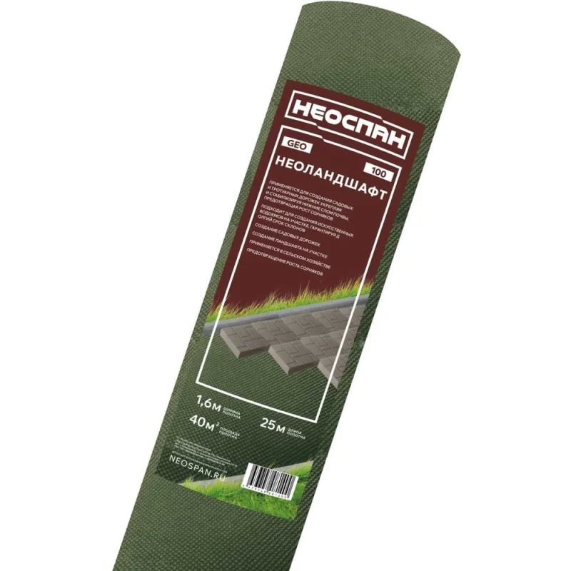 NeoЛандшафт Neospan GEO 100 трава 4673748081417