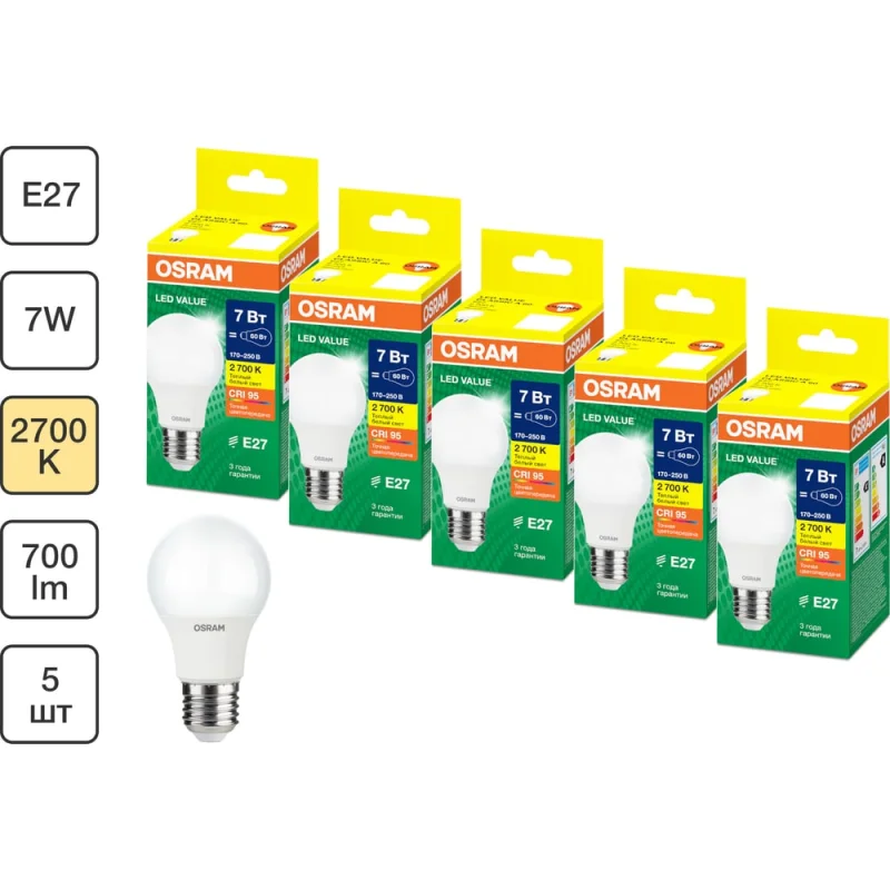 Набор ламп светодиодных Osram 5 шт LED Value груша (A) 7Вт 2700К E27 4099854196881