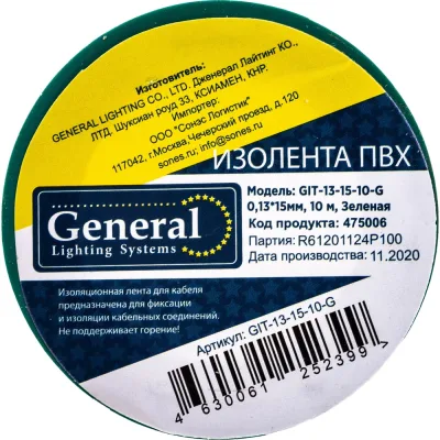 Изолента General Lighting Systems ПВХ GIT-13-15-10-G 0,13х15мм, 10м, зеленая 1/10/400 475006