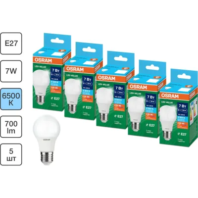 Набор ламп светодиодных OSRAM 5 шт LED Value груша (A) 7Вт 6500К E27 4099854197109