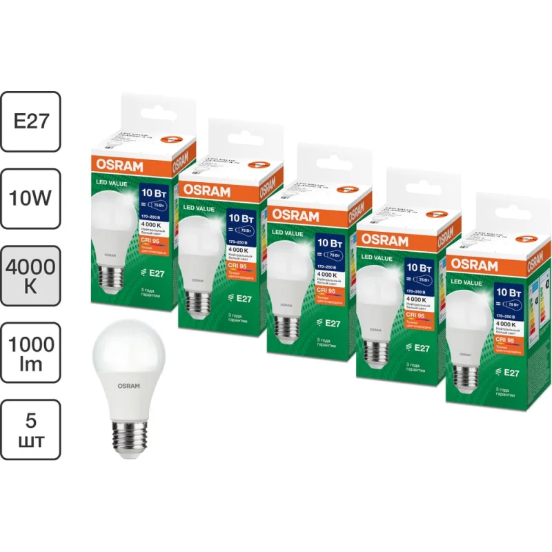 Набор ламп светодиодных OSRAM 5 шт LED Value груша (A) 10Вт 4000К E27 4099854197284