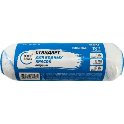 Валик сменный Toolberg Лазурит-Стандарт, полиэфир 10/180/40мм, D6мм ЛА-00003755