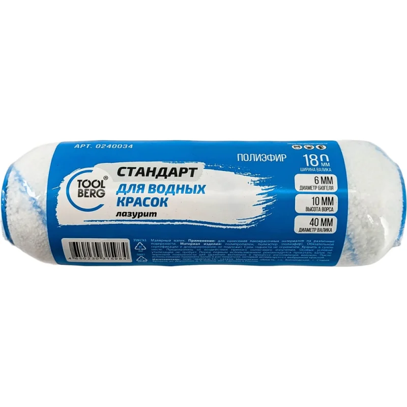 Валик сменный Toolberg Лазурит-Стандарт, полиэфир 10/180/40мм, D6мм ЛА-00003755