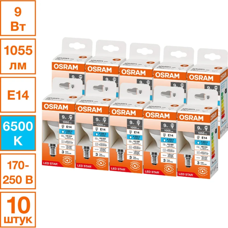 Светодиодная лампочка OSRAM LED STAR CLP100 9W/865 230VFR E14 10x1 RU 4099854327605