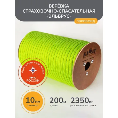 Веревка страховочно-спасательная ОАО КАНАТ "ЭЛЬБРУС" ø10мм, 200м, цветная, оплётка из кручёных нитей, статическая с сердечником низкого растяжения, 1010480010Э200