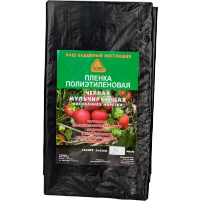 Пленка полиэтиленовая техническая черная (80 мкм; 3х10 м) SDM 1555