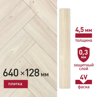 Плитка кварцвиниловая Corsa Deco Abeto S100 замковая 640х128х4,5 мм 1,31 кв.м защитный слой 0,3 мм с фаской художественная