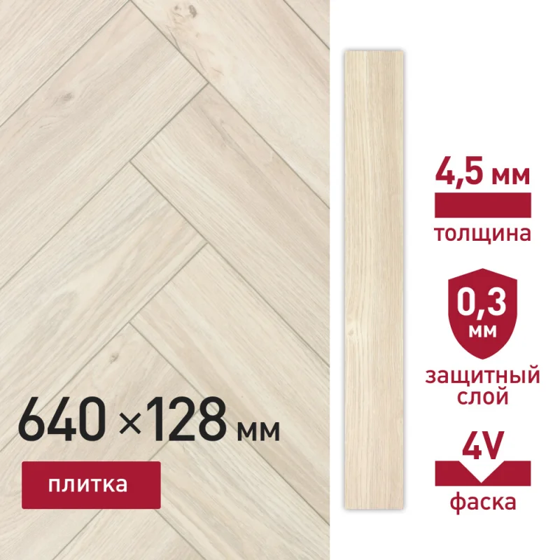 ΠΠ»ΠΈΡΠΊΠ° ΠΊΠ²Π°ΡΡΠ²ΠΈΠ½ΠΈΠ»ΠΎΠ²Π°Ρ Corsa Deco Abeto S100 Π·Π°ΠΌΠΊΠΎΠ²Π°Ρ 640Ρ
128Ρ
4,5 ΠΌΠΌ 1,31 ΠΊΠ².ΠΌ Π·Π°ΡΠΈΡΠ½ΡΠΉ ΡΠ»ΠΎΠΉ 0,3 ΠΌΠΌ Ρ ΡΠ°ΡΠΊΠΎΠΉ Ρ
ΡΠ΄ΠΎΠΆΠ΅ΡΡΠ²Π΅Π½Π½Π°Ρ