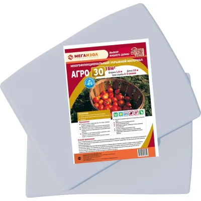 Укрывной материал АГРО 30 (1,6х10 м, 16 кв.м) МЕГАИЗОЛ 3481241