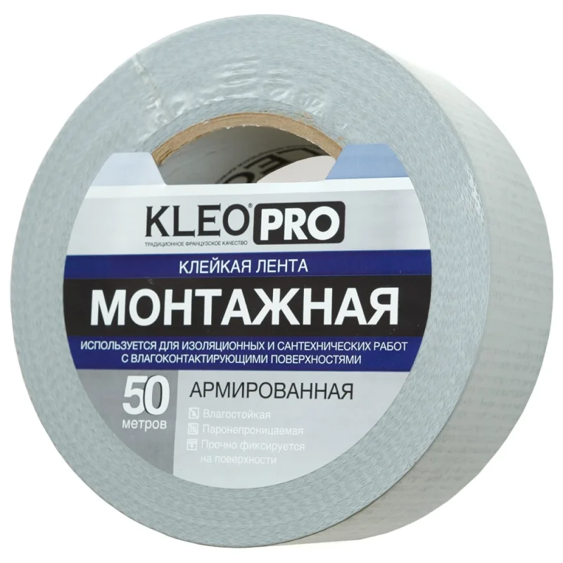 Клейкая, клеящая, монтажная армированная хоз. лента KLEO 48мм х 50м PRO К2-СЛ-1322