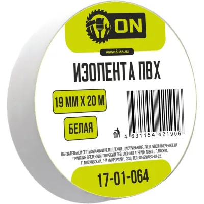 Изолента On ПВХ 19мм х 20м белая 17-01-064