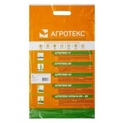 Агротекс 42- 3.2х5м 32.01.00.03.01.042.0005.3200.00