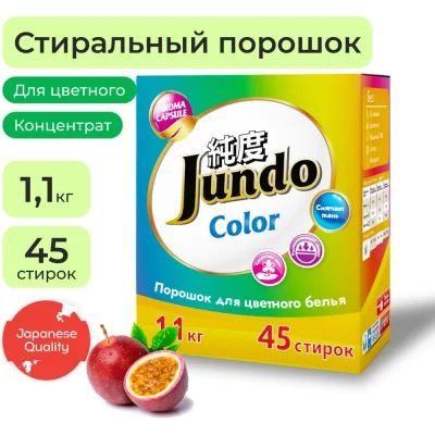 Стиральный порошок Jundo Премиум для Цветного белья, 1,1 кг 4903720021118