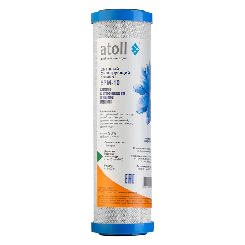Угольный картридж Atoll EPM-10 ATECRT036