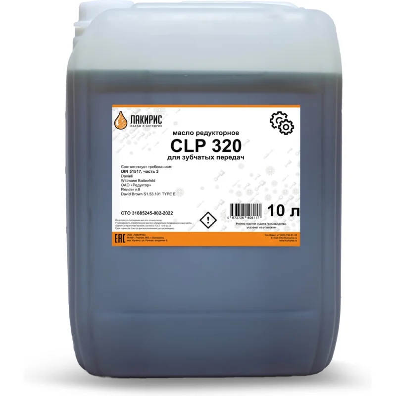 Редукторное масло CLP 320 10 л Лакирис 55564597