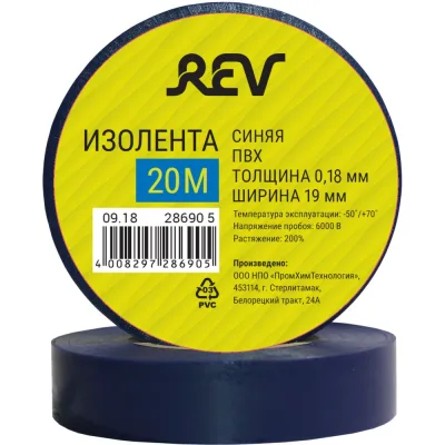 Изолента REV ПВХ 0,18х19мм Синяя 20м Profi 28690 5