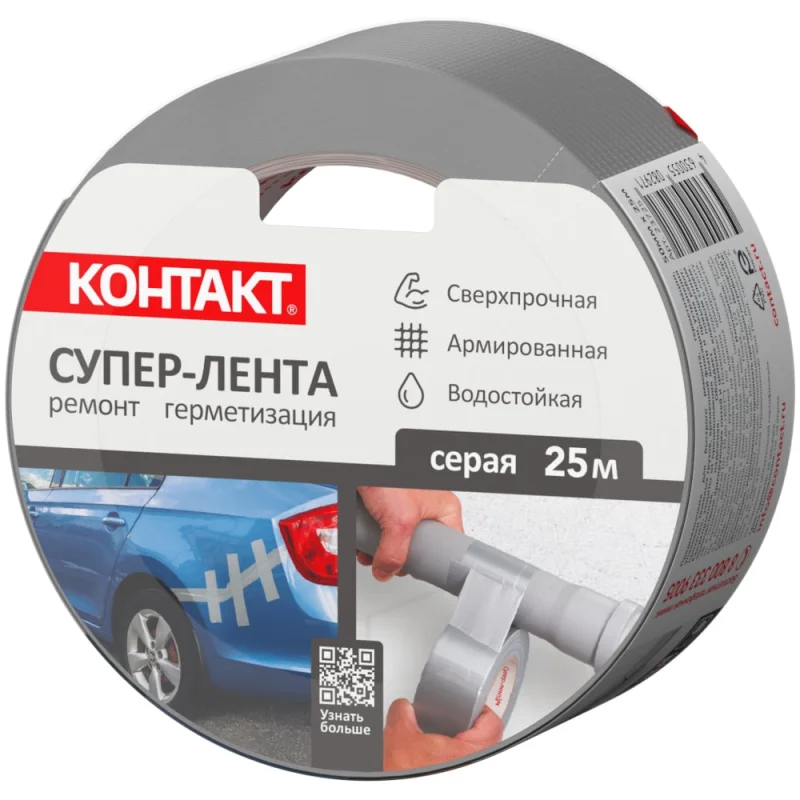 Универсальная клеящая супер-лента армированная Контакт Контакт 25 м, серый 23725