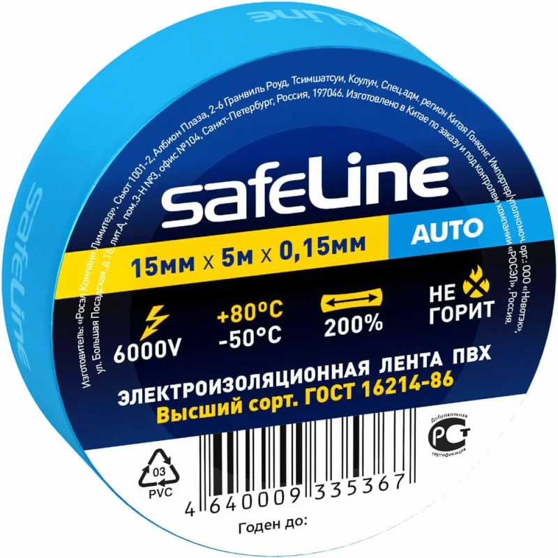 Мини-ролик изоленты ПВХ Auto Safeline 15 мм x 5 м синий 22897