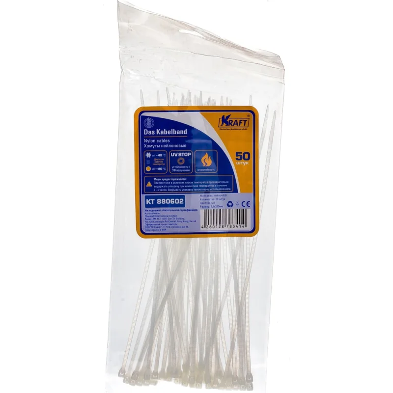 Нейлоновый хомут KRAFT 2.5х200, белый уп-ка 50 шт KT 880602