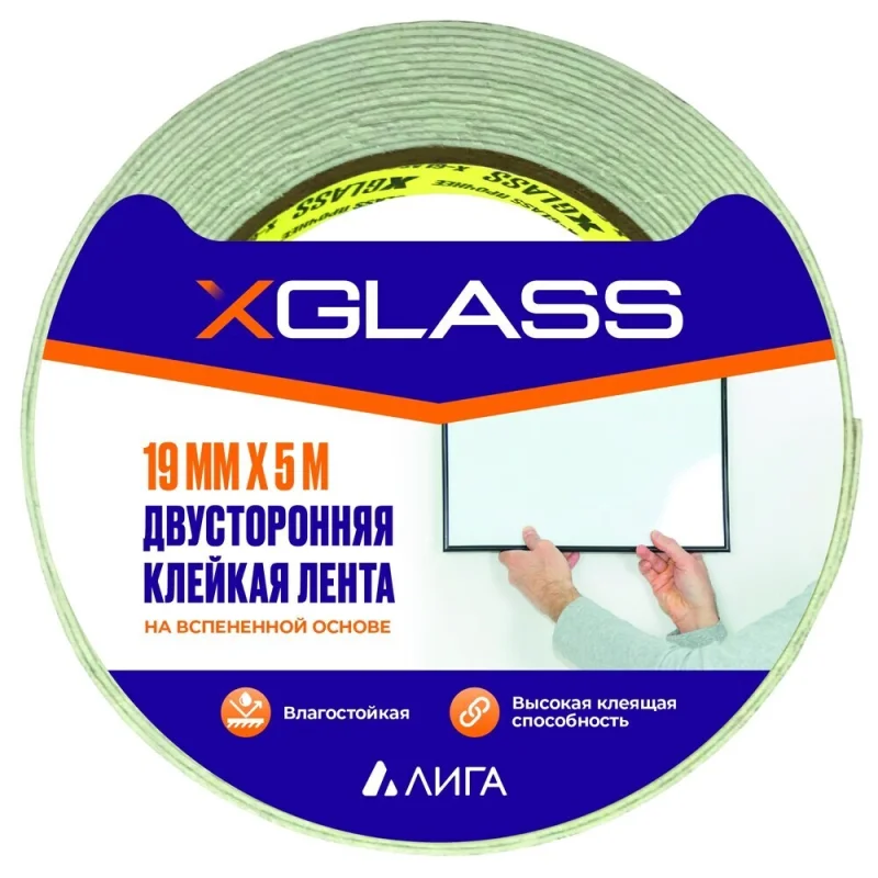 Лента клейкая XGlass двусторонняя на вспененной основе белая 19 мм 5 м
