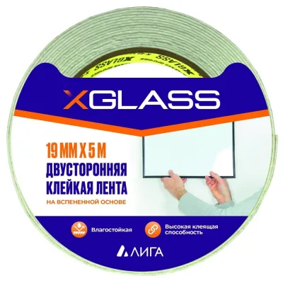 Лента клейкая XGlass двусторонняя на вспененной основе белая 19 мм 5 м