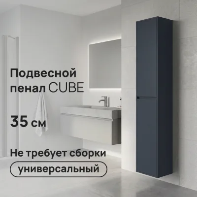 Пенал Lavelly Cube 35 см подвесной графит матовый