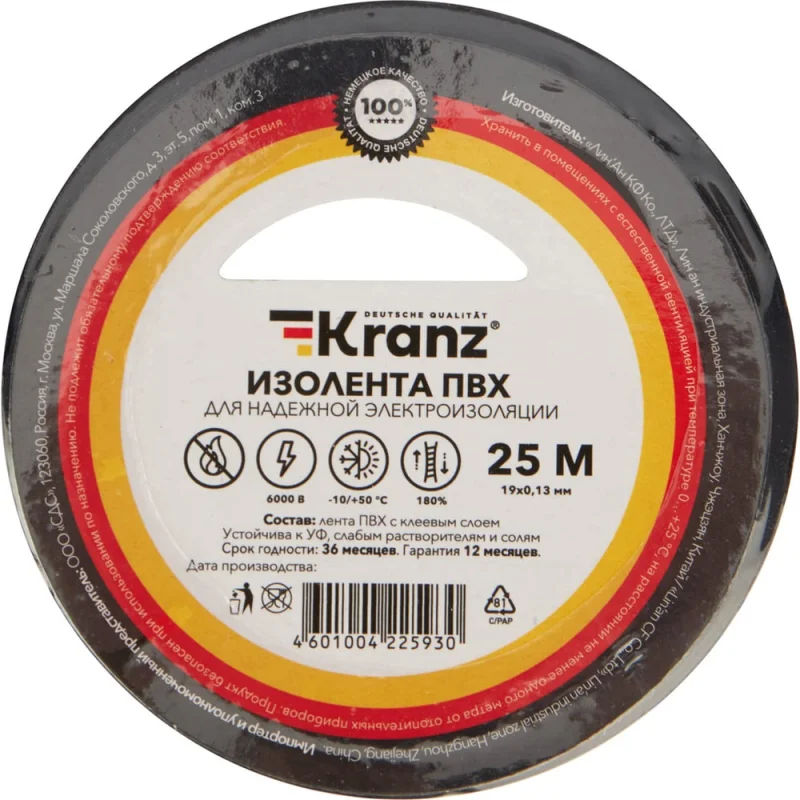 Изолента ПВХ KRANZ 0,13х19 мм, 25 м, черная KR-09-2206