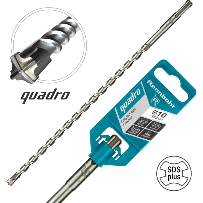 Бур Quadro (10x350 мм; SDS+) RENNBOHR 511035