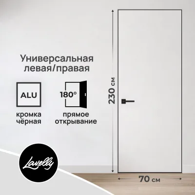Дверь межкомнатная Lavelly Invisible 700х2300 мм с прямым открыванием кромка черная